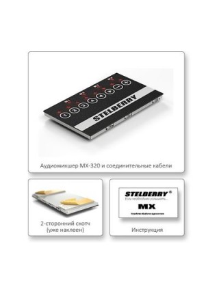 MX-320. Профессиональный 4-канальный цифровой аудиомикшер с сенсорным управлением и для смешивания а